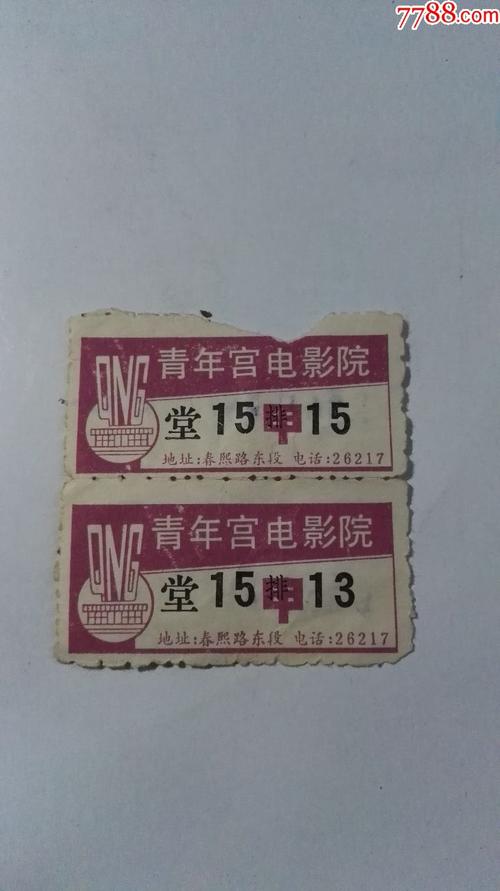 777影院的相关介绍
