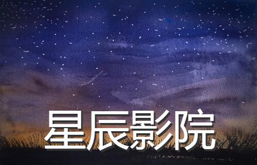 西瓜影院在线观看 - 最新电影电视剧免费追剧、高清无广告播放平台