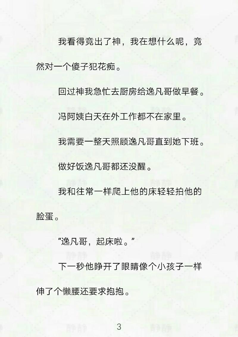 《深夜邻居敲门：一段禁忌的诱惑与危险关系》｜勾引邻居｜情感博弈｜隐秘情事