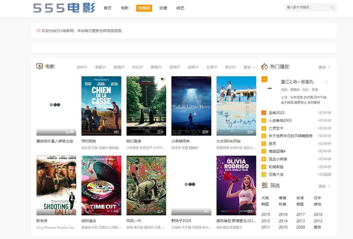 操操影院在线观看 - 最新高清影视资源免费追剧，畅享无广告观影体验