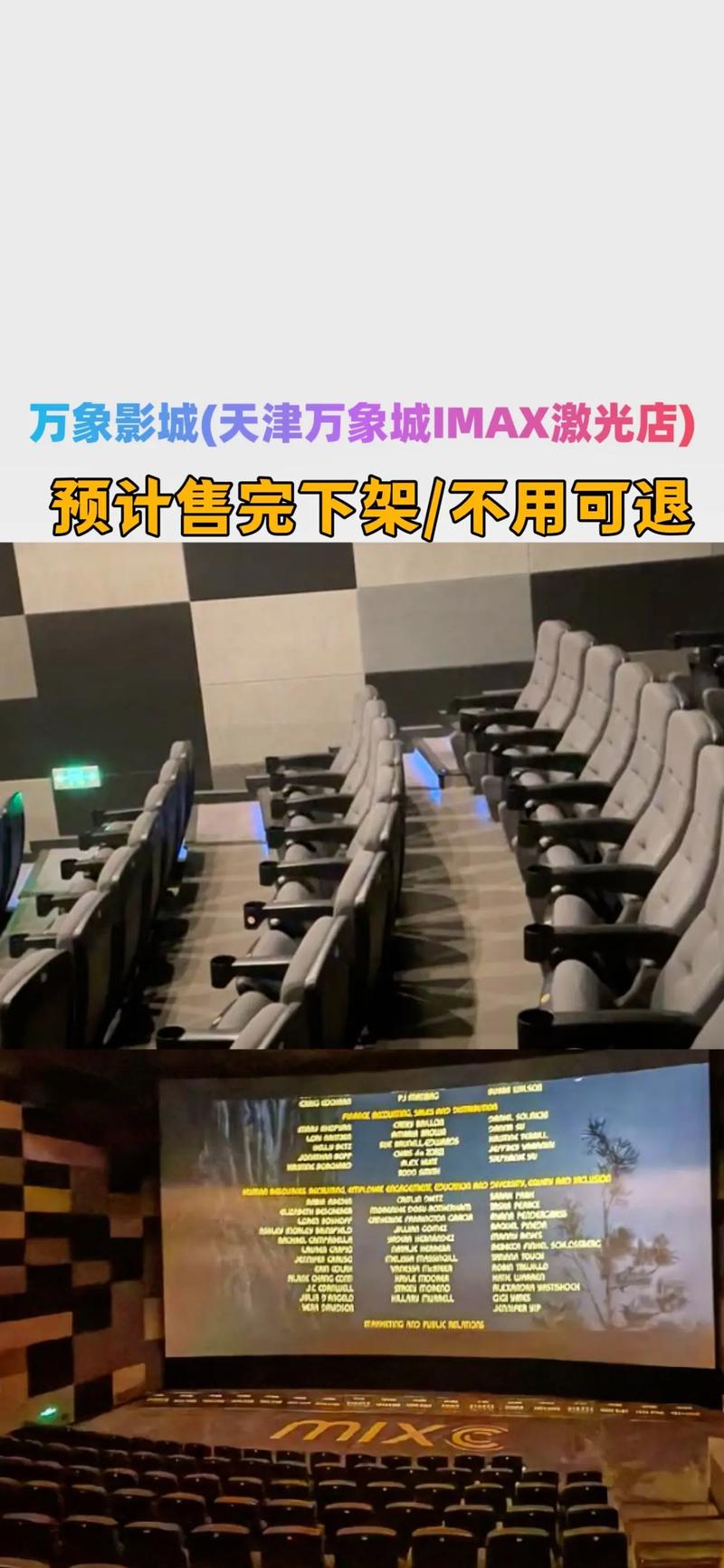 金光华南国影院｜最新排片表｜4K激光厅观影指南｜广州天河区电影票优惠
