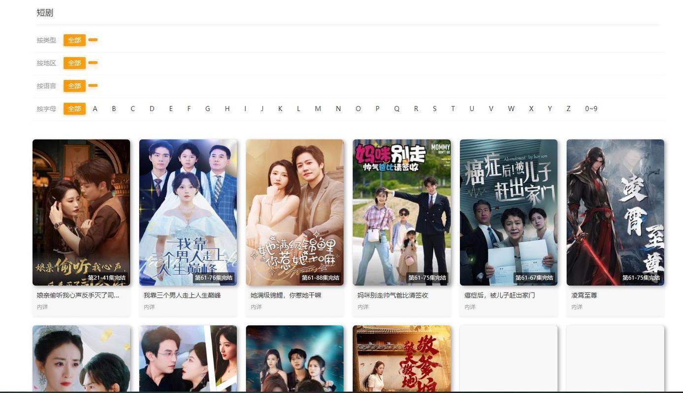 厦门思明电影院 | 老城区观影体验 思明区热门影城 影院排片与票价查询