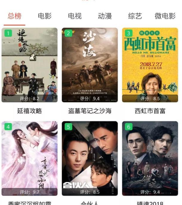 好女18嫁国语的相关介绍