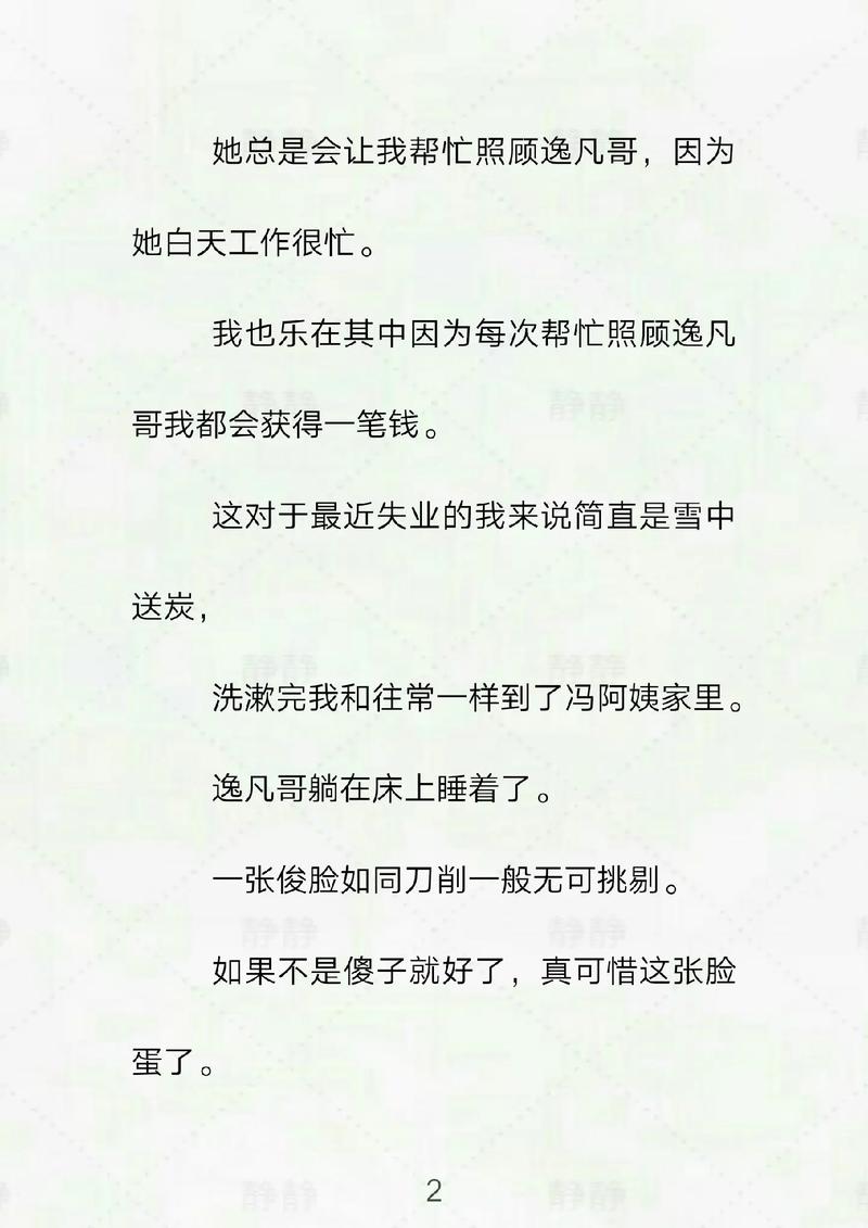 《深夜邻居敲门：一段禁忌的诱惑与危险关系》｜勾引邻居｜情感博弈｜隐秘情事