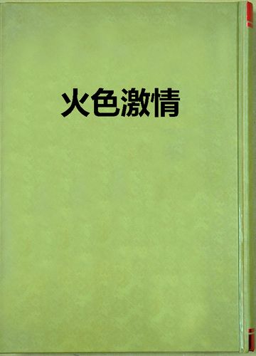 18禁免费动漫网站的相关介绍
