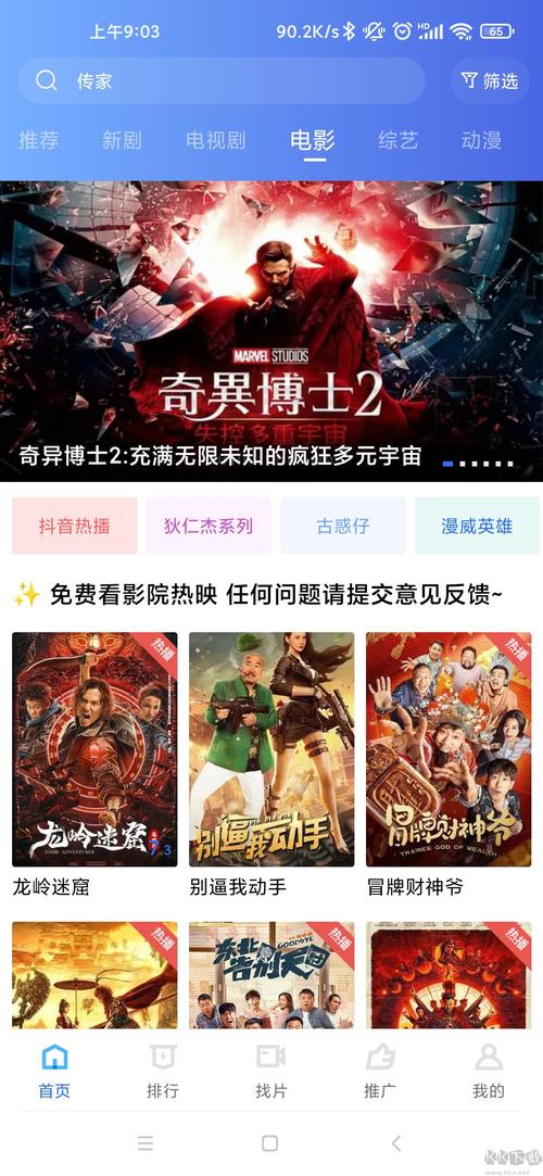 h影院下载安装教程，免费高清影视资源在线观看，极速缓存无广告版