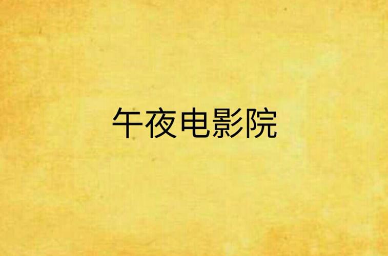 星辰高清影院 - 在线观看最新热门影视剧，畅享蓝光画质与极速播放体验