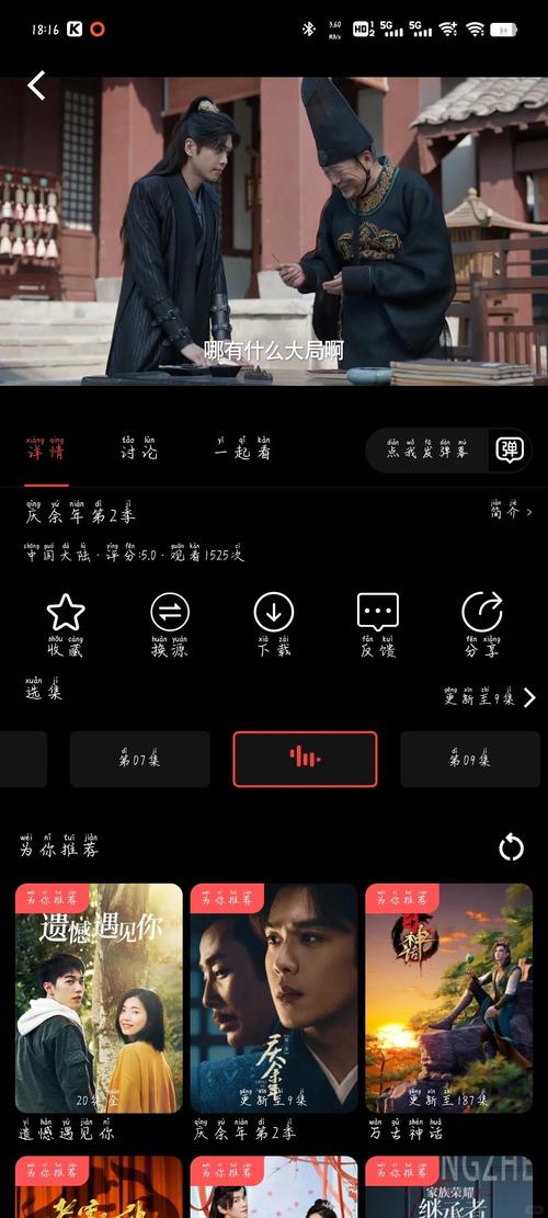 偷偷撸影院的相关介绍
