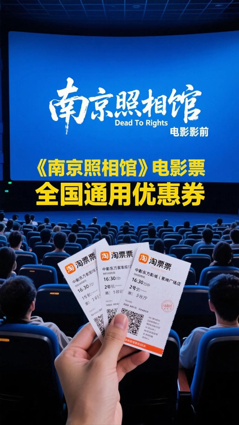 南京电影院最新上映电影排片表(2025热映片单+周末观影推荐+亲子动画精选)