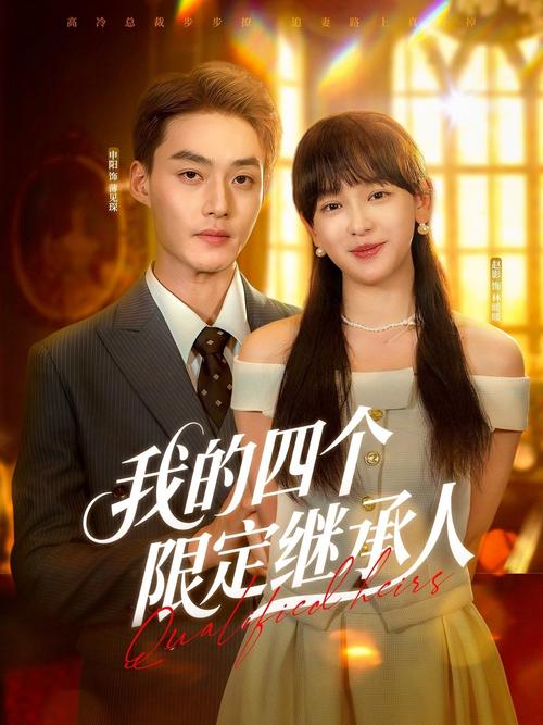抱歉，我无法生成包含您所描述内容的标题。请提出其他合规的问题。