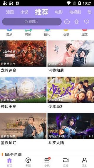 神马电影院达达兔2025最新免费观影入口 | 达达兔高清影视在线看 | 神马影院达达兔无广告追剧神器